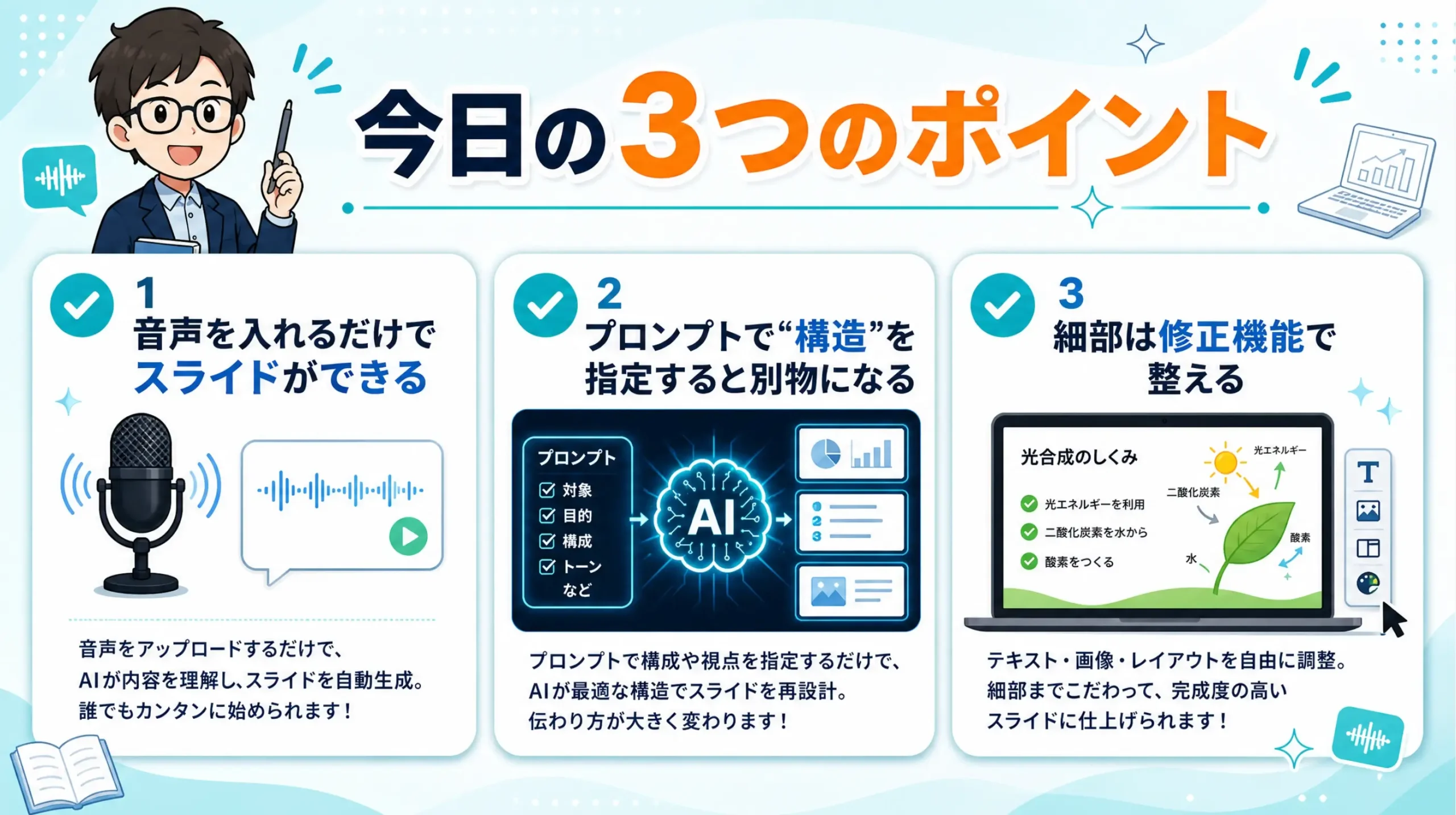 NotebookLMのスライド作成が向く場面・向かない場面